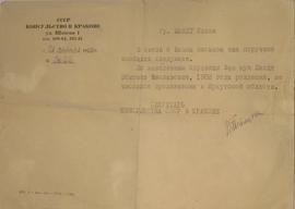 Zaświadczenie z Konsulatu ZSRR z Krakowa